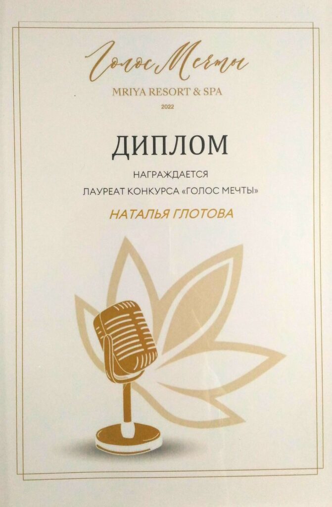 Награды