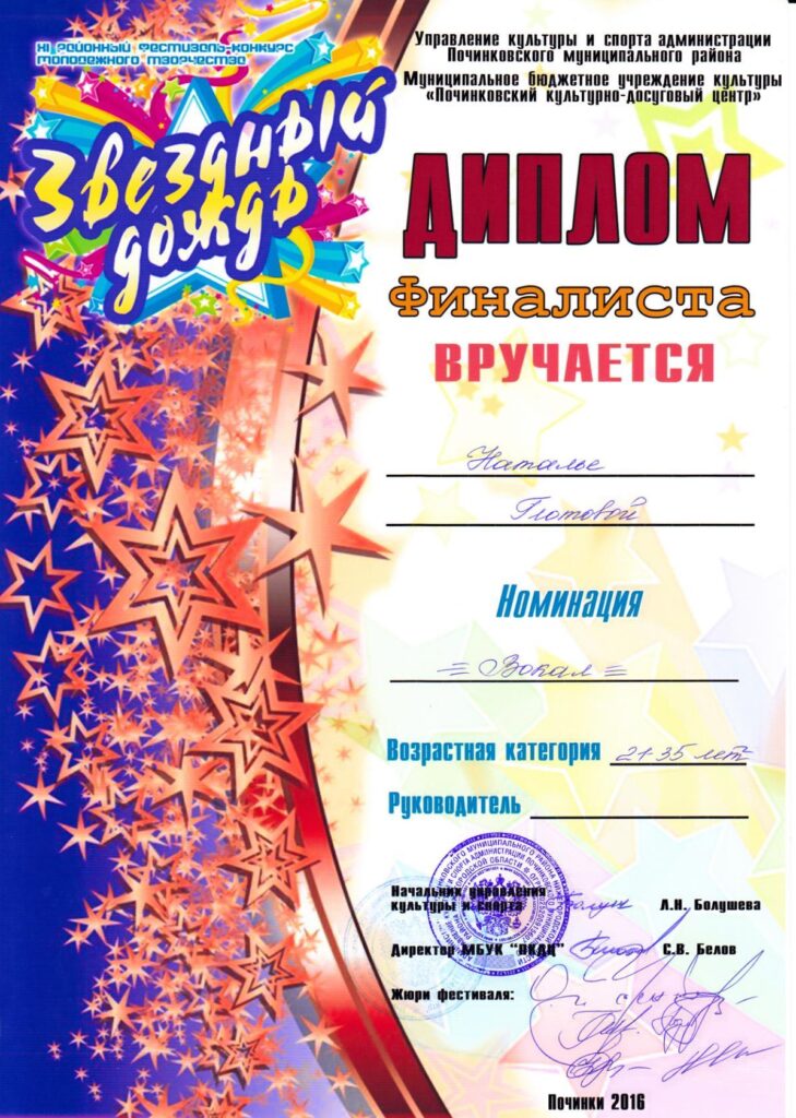 Награды