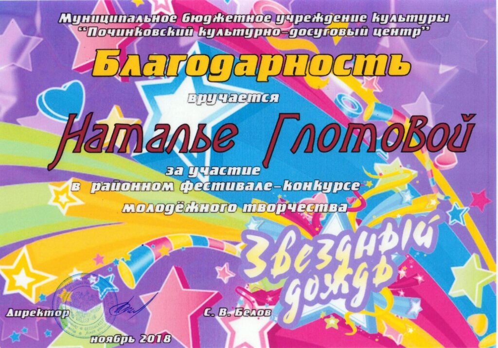 Награды