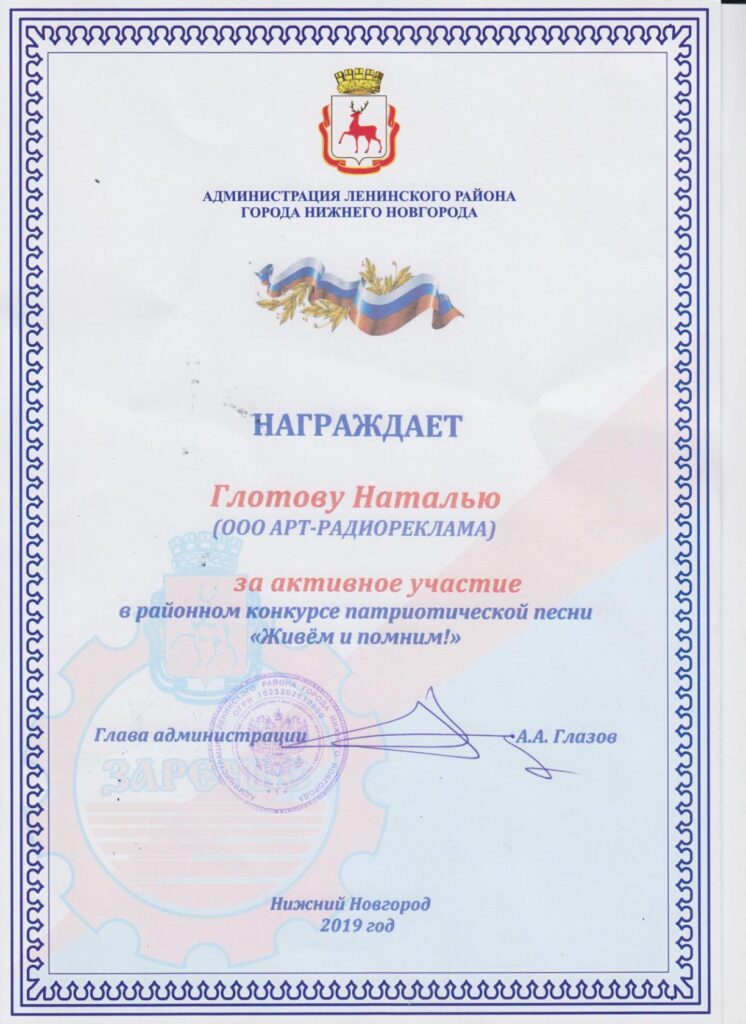 Награды