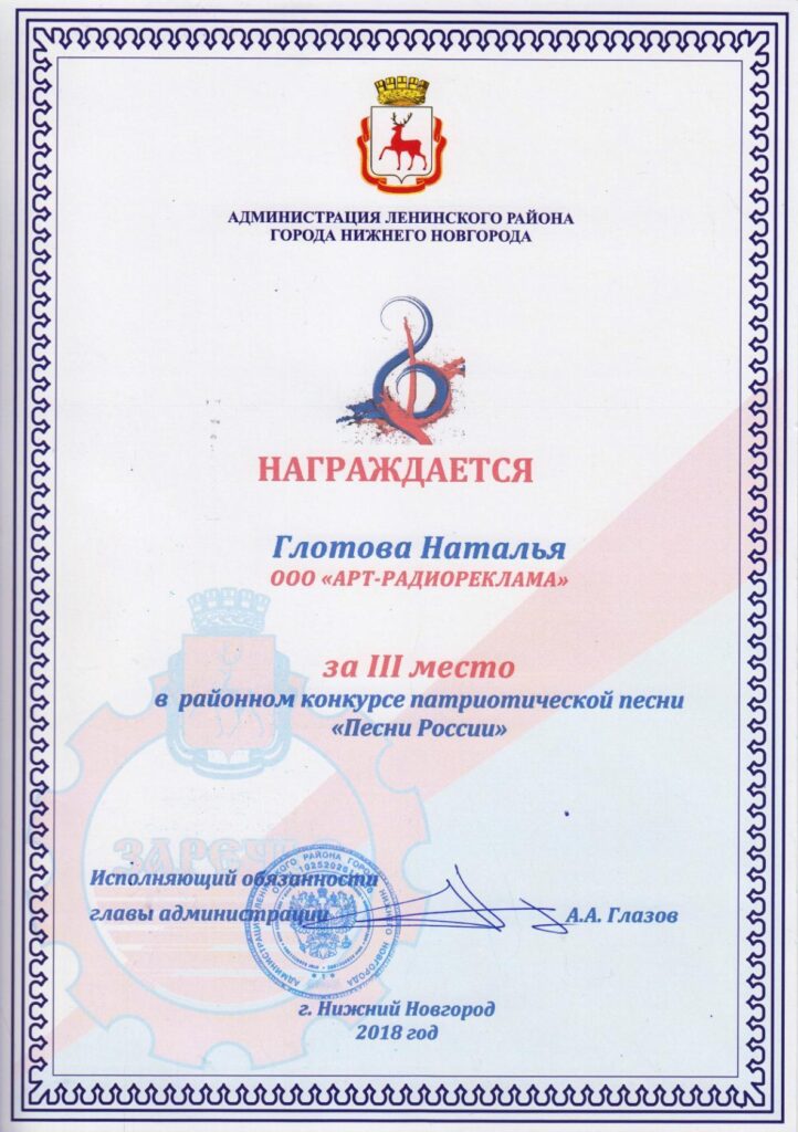 Награды