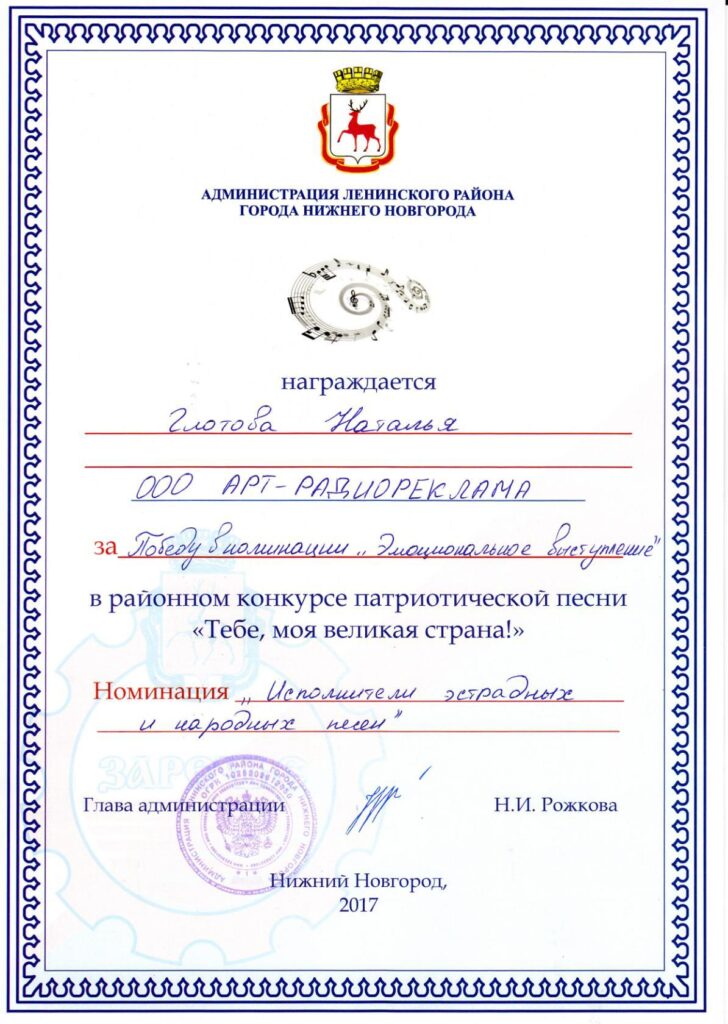 Награды
