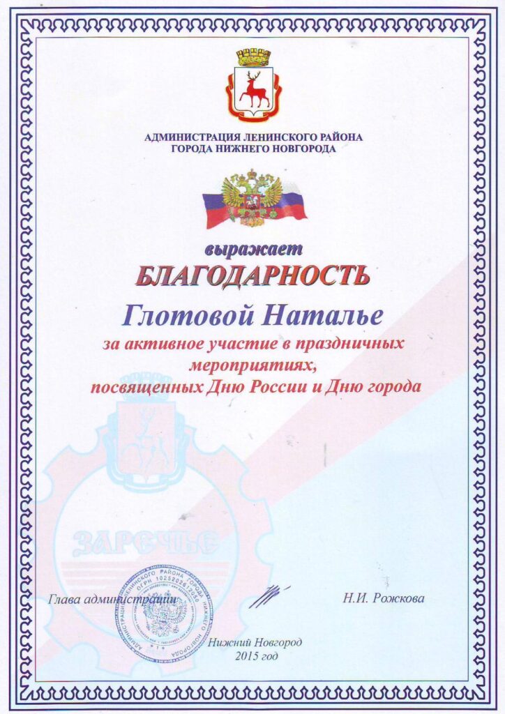 Награды