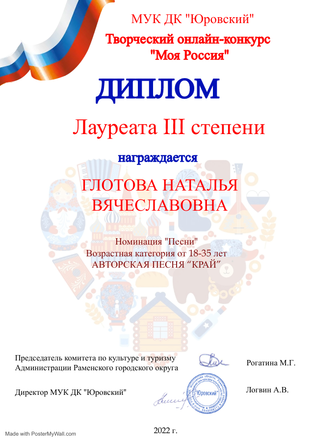 Награды