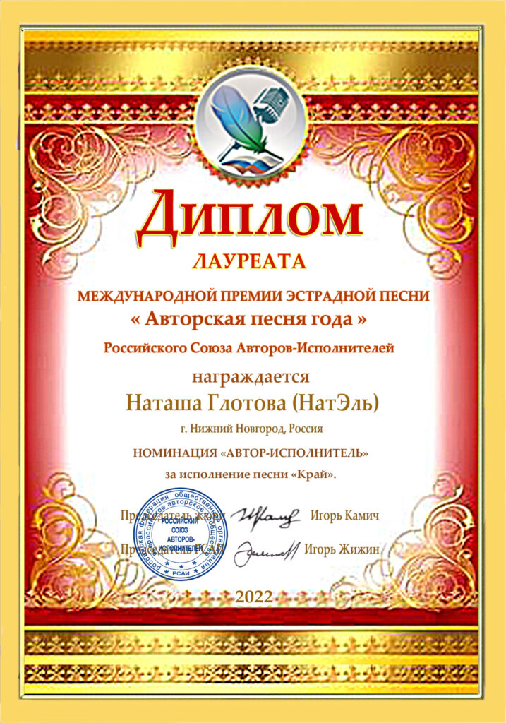 Награды