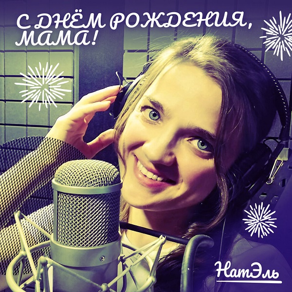 Новый авторский трек!!!