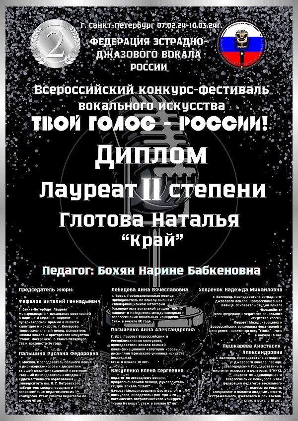 Авторская песня "Край" продолжает получать награды