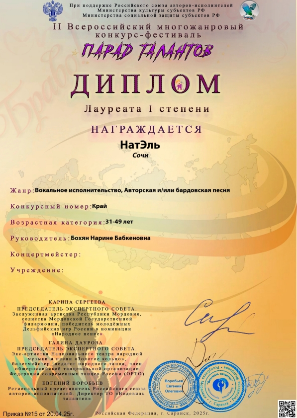 Награды